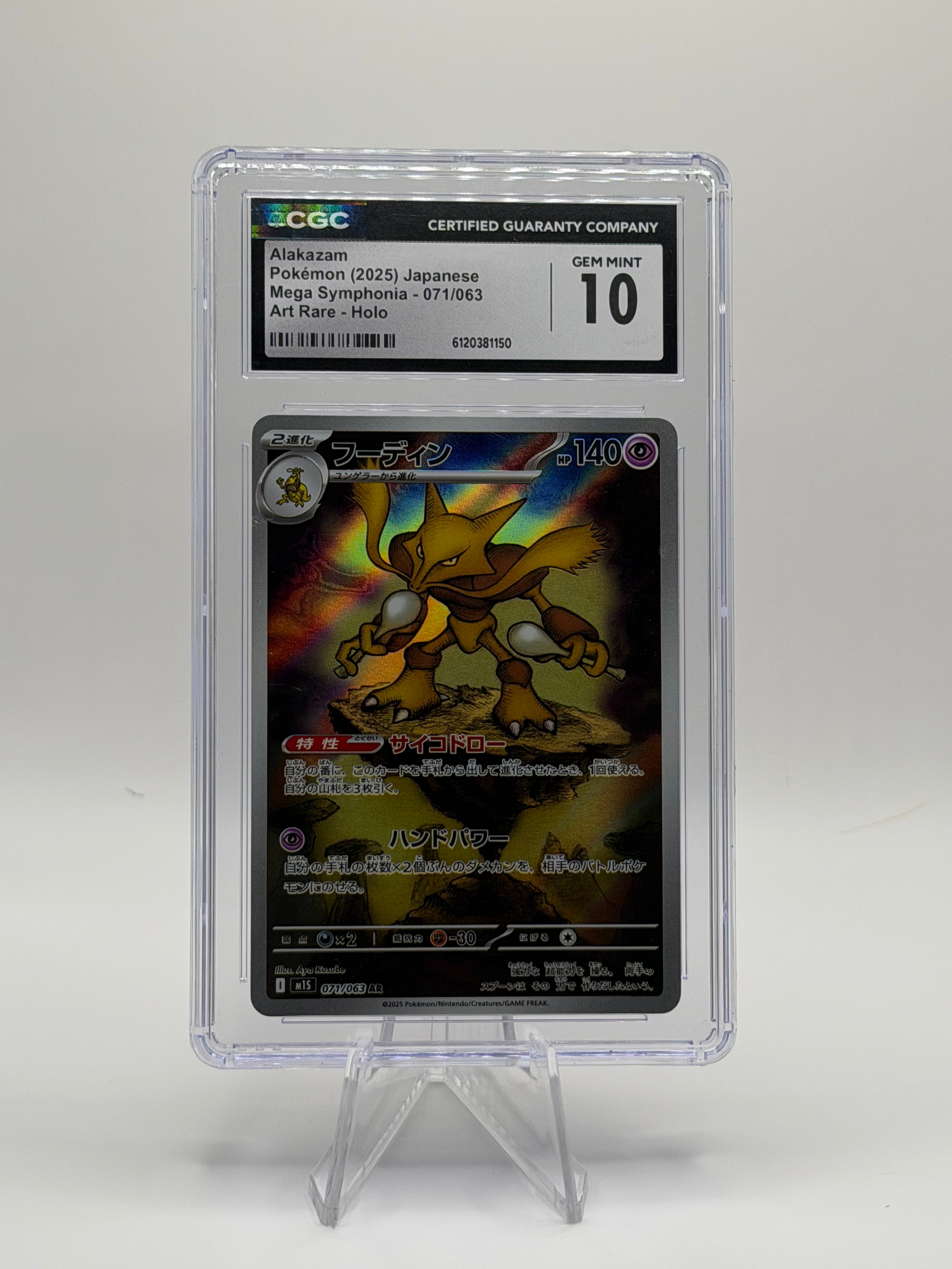 pigmon　ページ Alakazam Art Rare Holo #071/063 — Japanese Mega Symphonia — CGC
