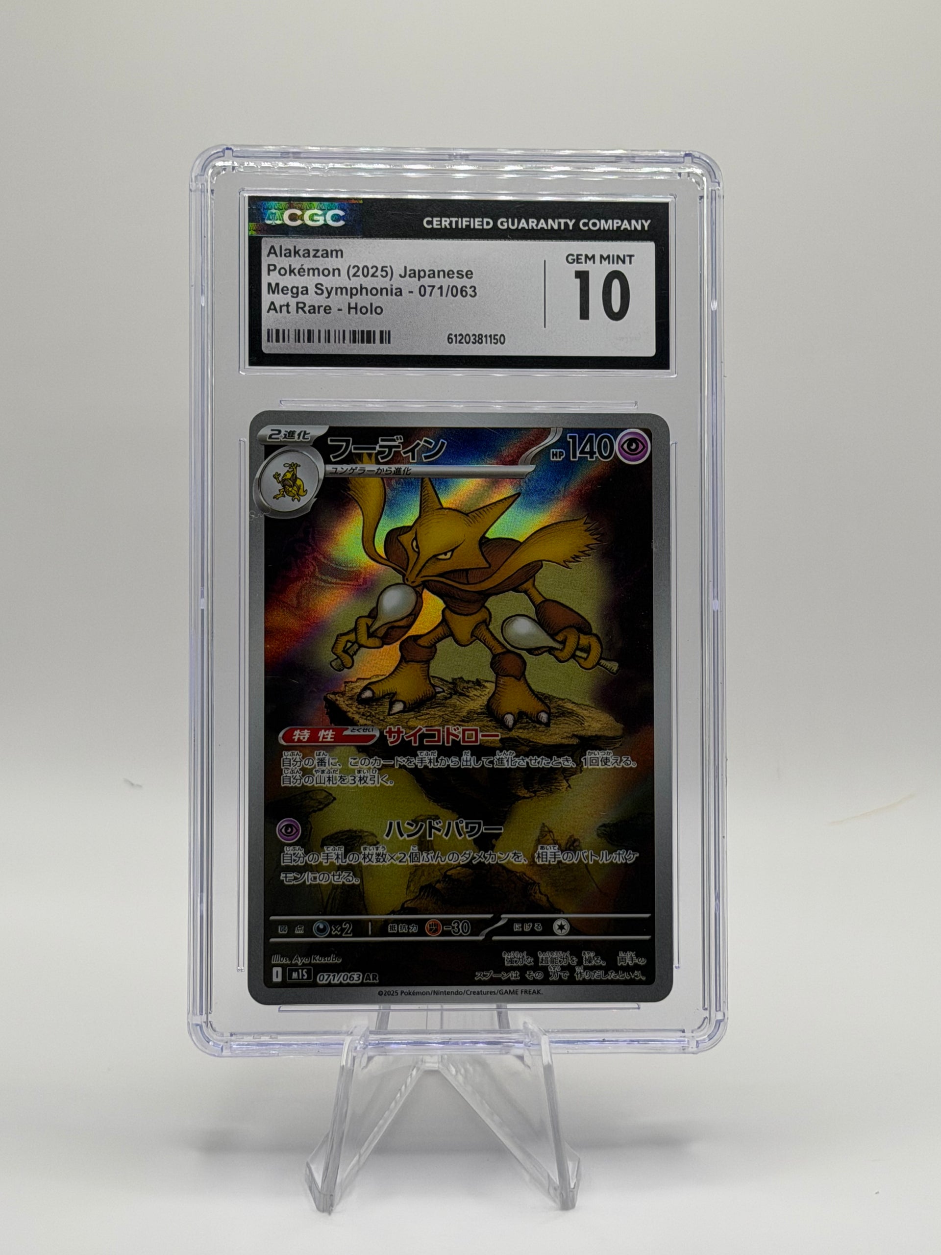 japanese alakazam pokemon card Art Rare Holo #071/063 — Mega Symphonia — CGC Gem Mi – Dad and Son Trading Co Style:Quaquaval EX BLB holofoil pattern or surface Theme Deck Review Compendium: