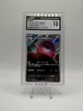 Bewear Art Rare Holo #076/064 — Japanese Night Wanderer — CGC Gem Mint 10