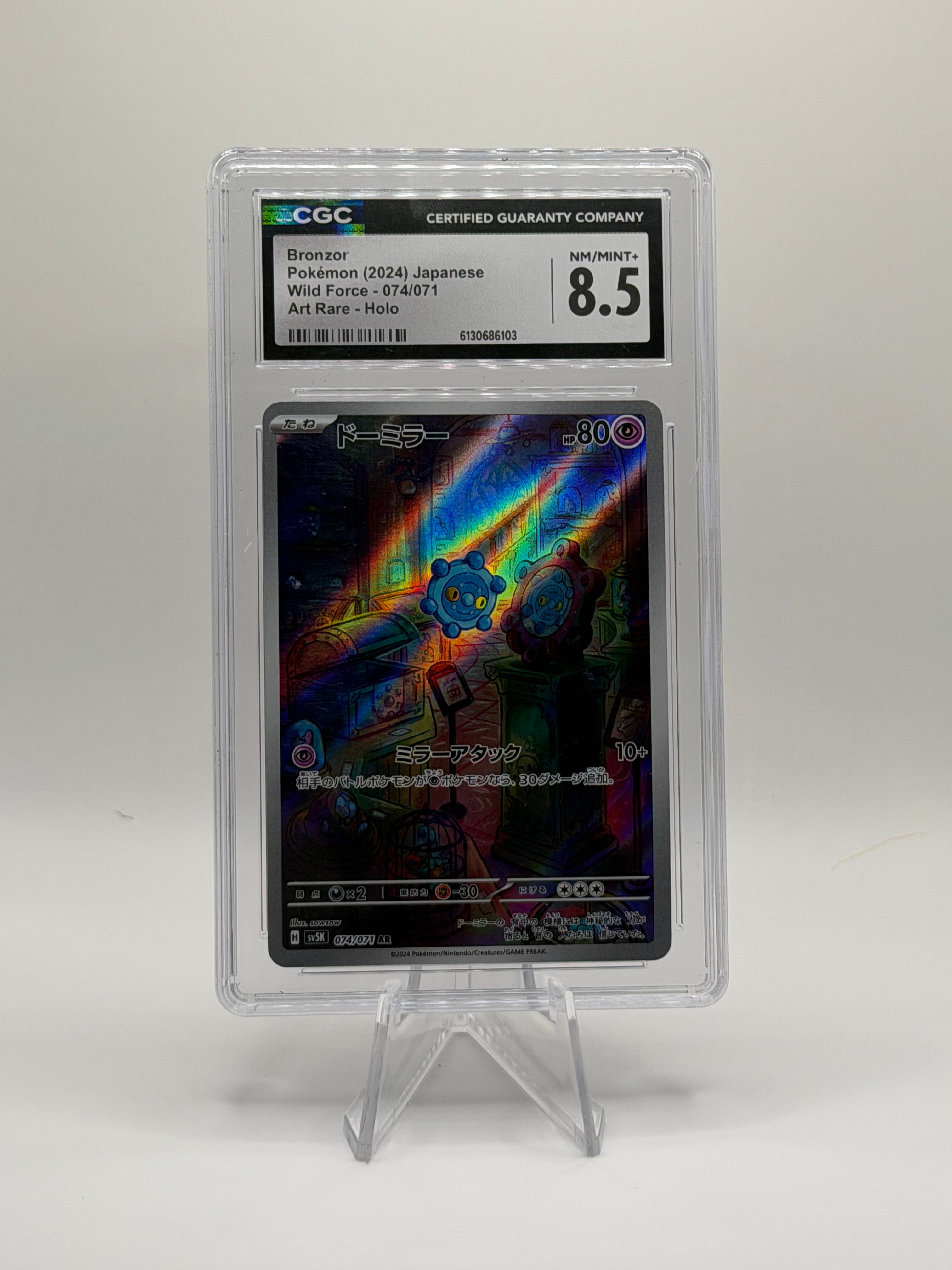 Bronzor Art Rare Holo #074/071 — Japanese Wild Force — CGC NM/Mint+ 8.5